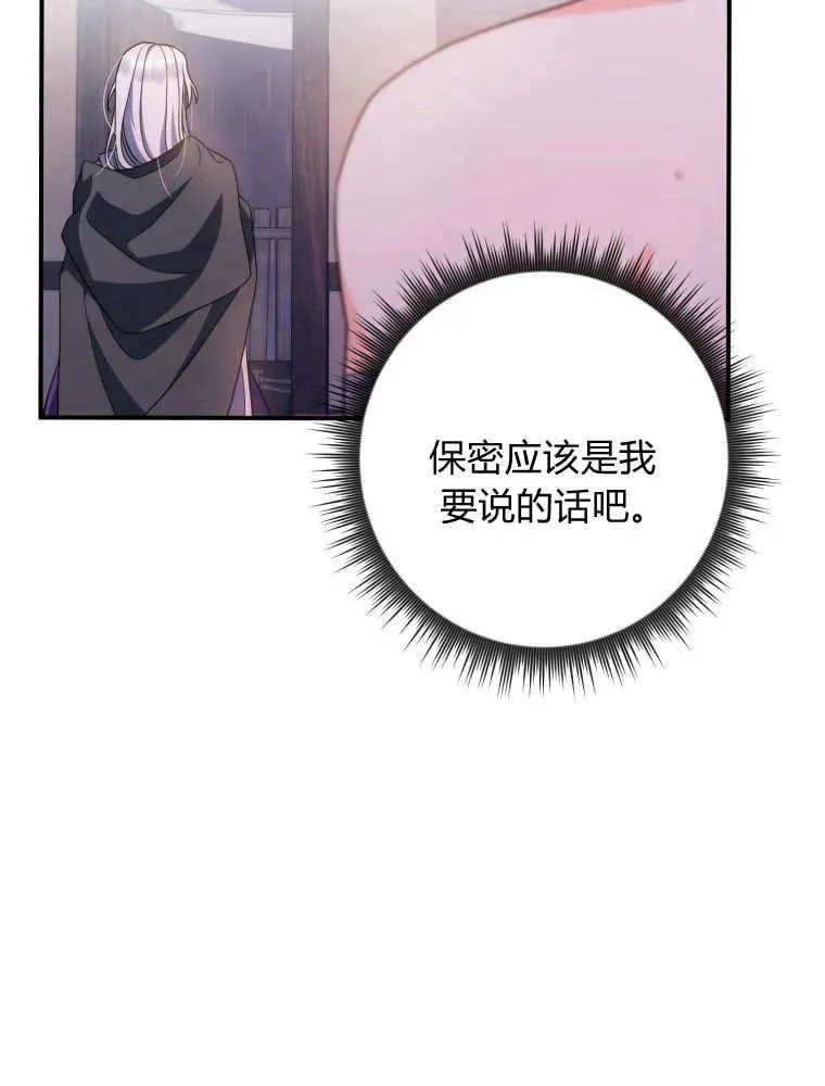 听丈夫的话包养情夫漫画,第03话3图