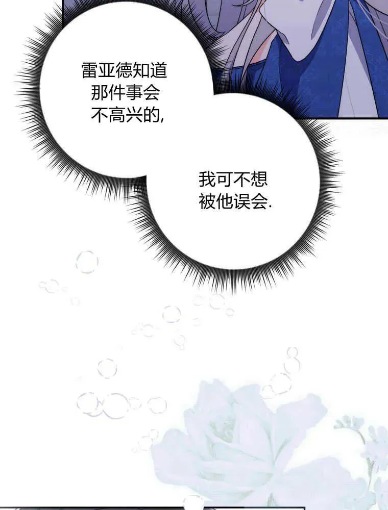 听丈夫的话养情夫漫画,第04话3图