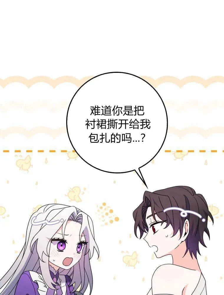 听丈夫的话包养情夫漫画,第03话3图