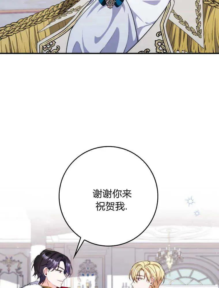 听丈夫的话养情夫漫画,第04话4图