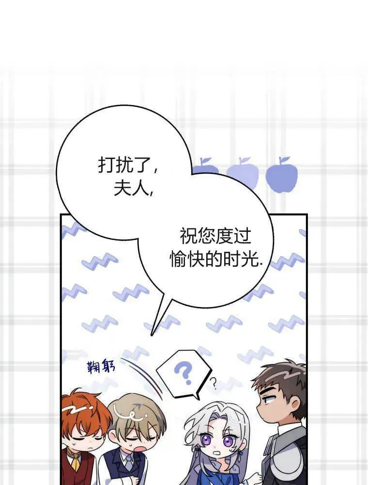 听丈夫的话包养情夫漫画,第05话4图