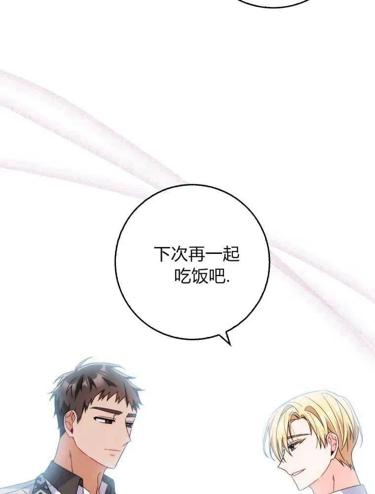 听丈夫的话包养情夫漫画,第07话1图