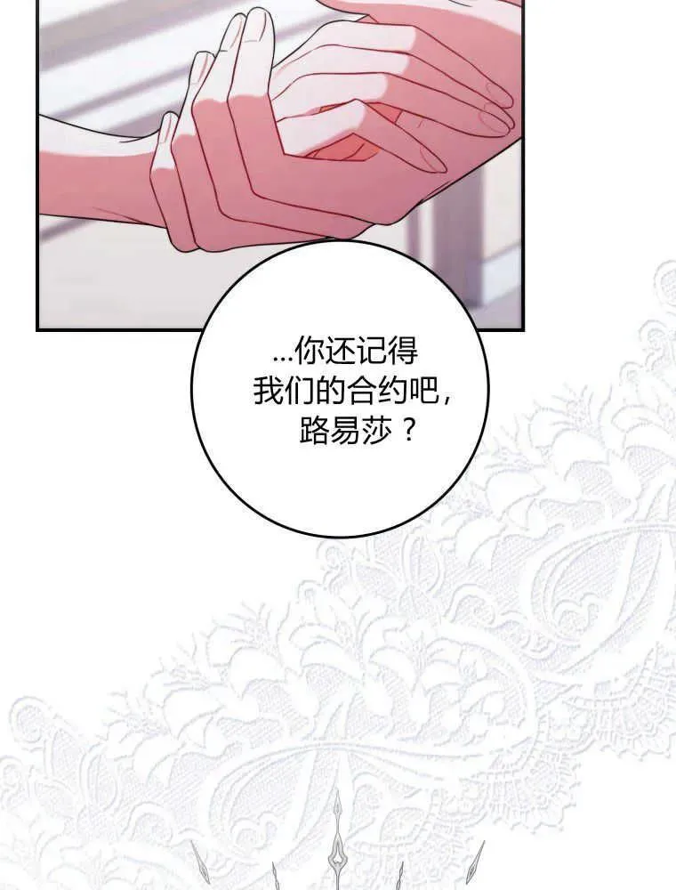 听老公的话才能有钱花漫画,第02话2图