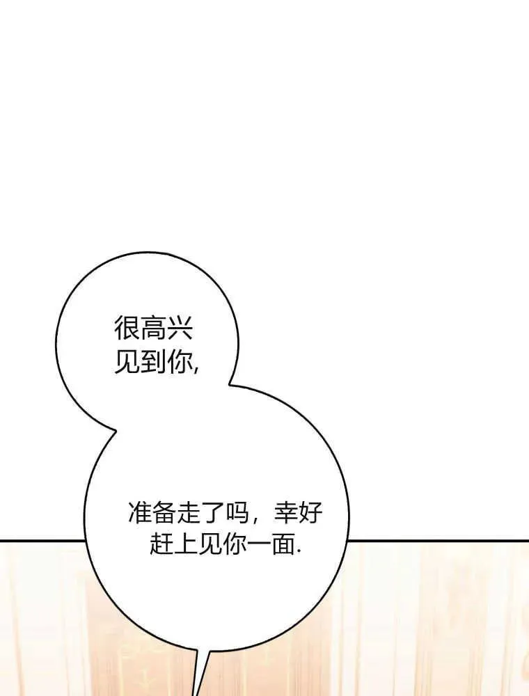 听丈夫的话包养情夫漫画,第07话4图