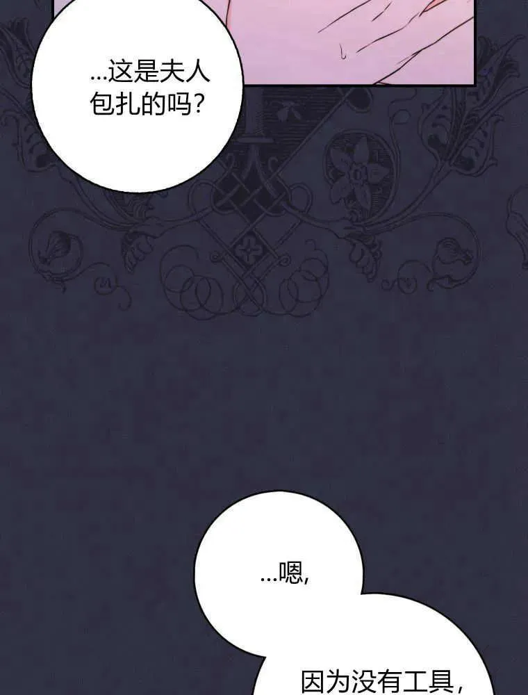 听丈夫的话包养情夫漫画,第03话5图