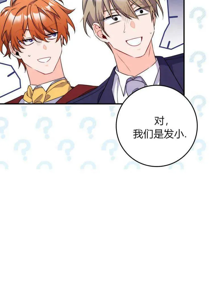 听丈夫的话包养情夫漫画,第05话5图