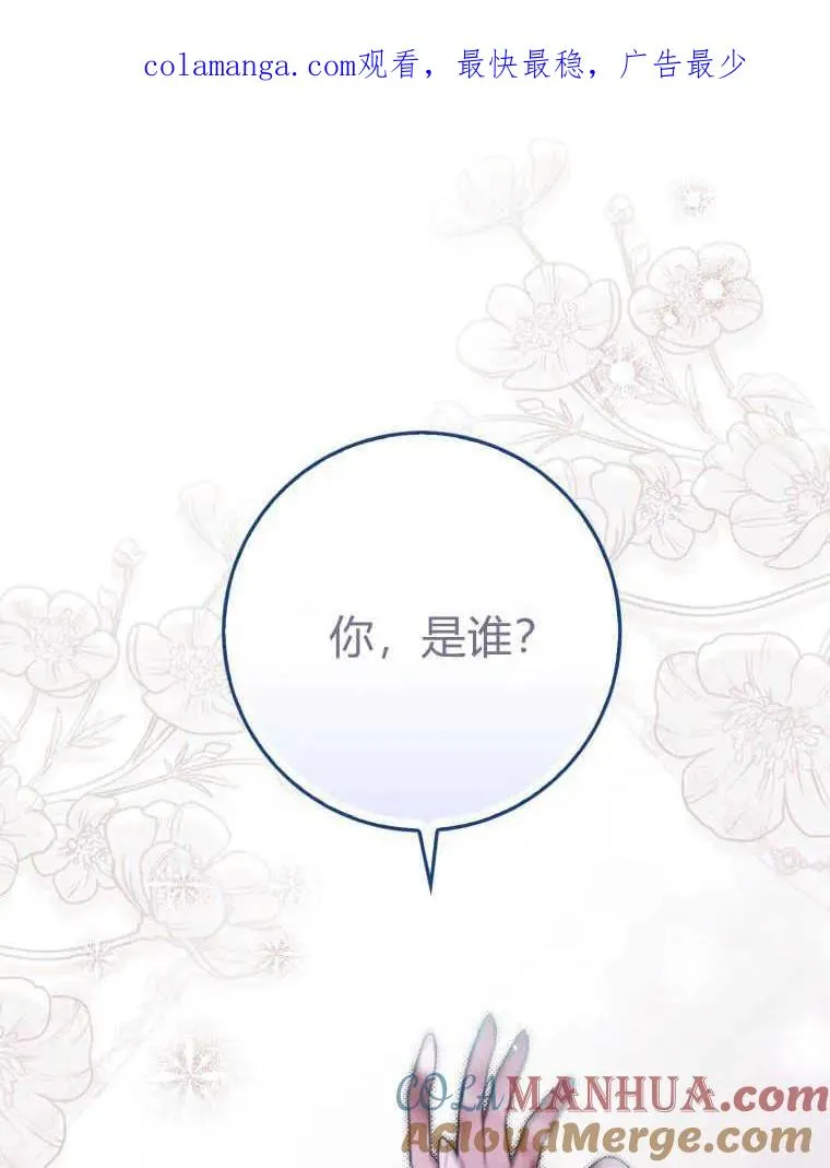 听丈夫的话老话怎么说漫画,第03话1图