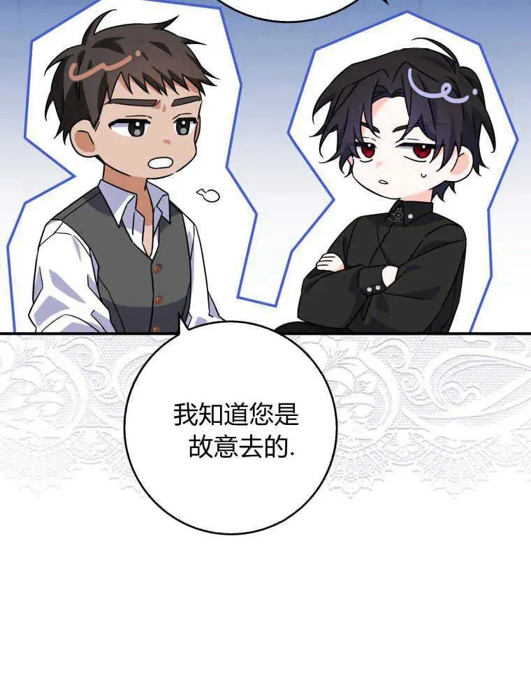 听丈夫的话包养情夫漫画,第08话2图