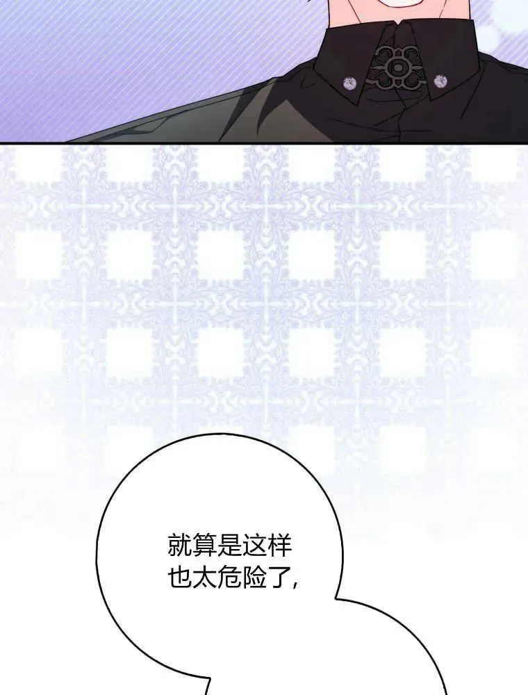 听丈夫的话包养情夫漫画,第08话3图