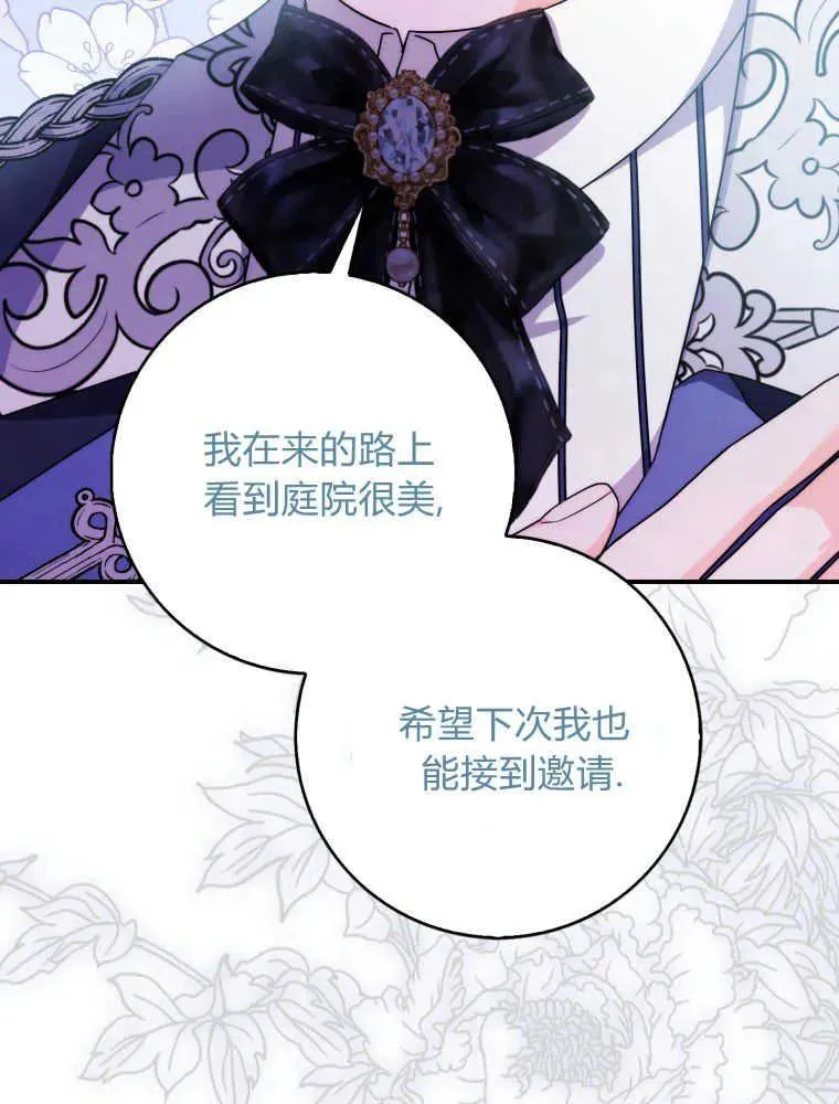 听丈夫的话包养情夫漫画,第07话3图