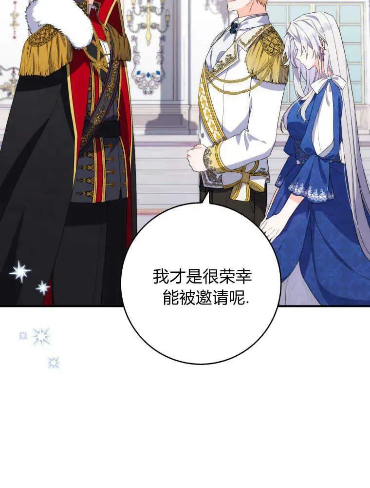 听丈夫的话养情夫漫画,第04话5图