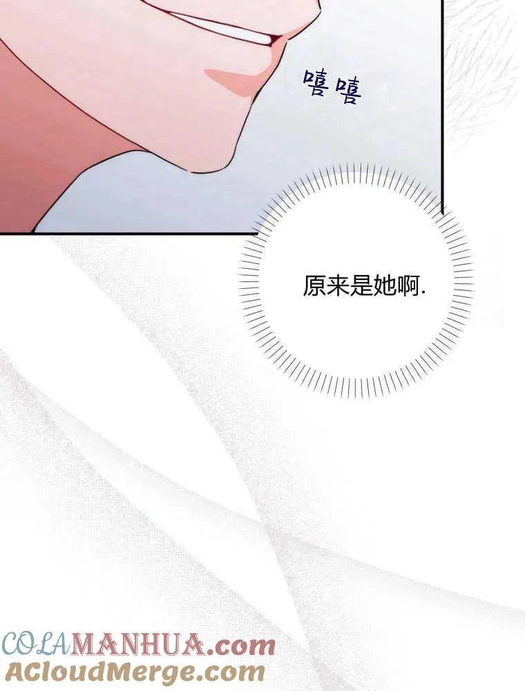 听丈夫的话养情夫漫画,第04话1图