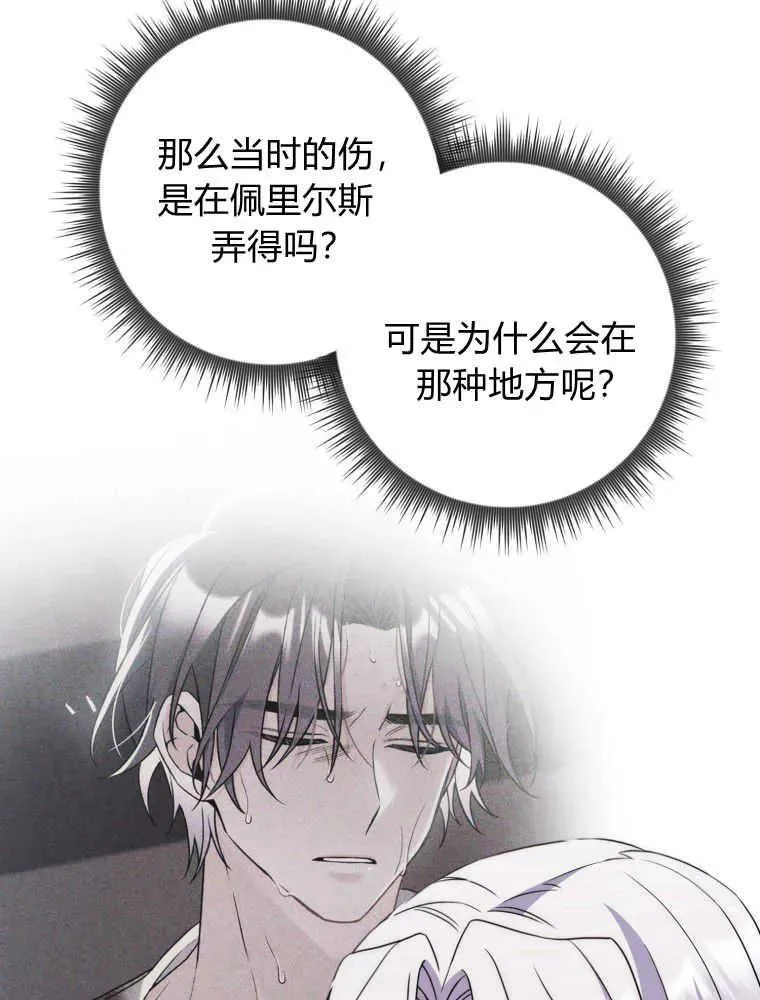 听丈夫的话包养情夫漫画,第03话5图