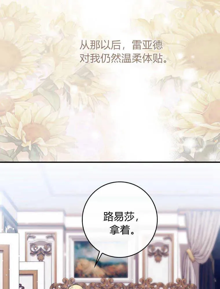 听老公的话容易发财漫画,第02话1图