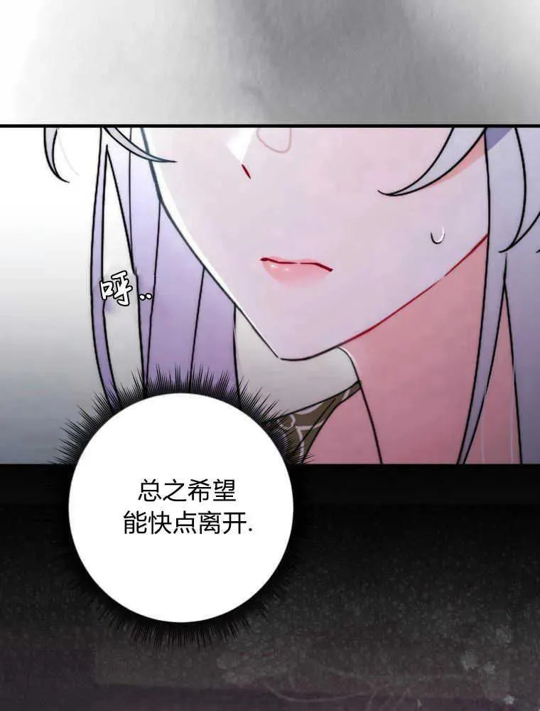 听丈夫的话包养情夫漫画,第07话3图