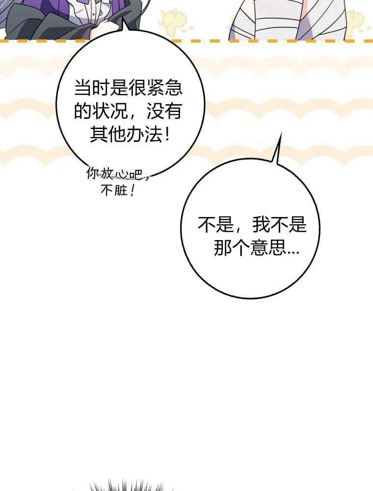 听丈夫的话包养情夫漫画,第03话4图