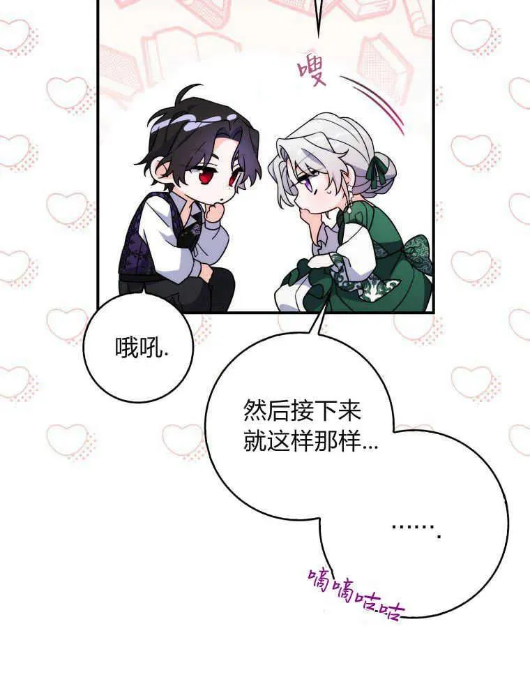 听丈夫的话包养情夫漫画,第10话5图