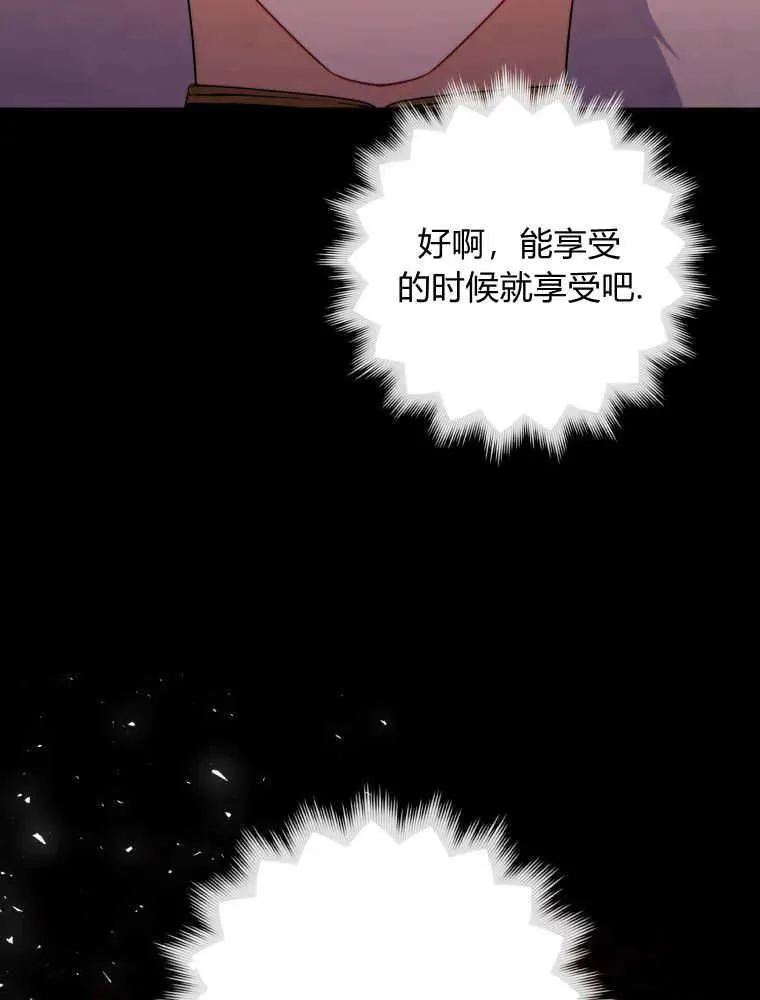 听丈夫的话养情夫漫画,第04话2图