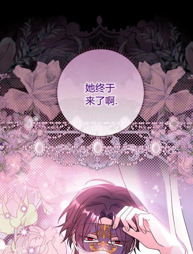 听老公的话容易发财漫画,第01话2图