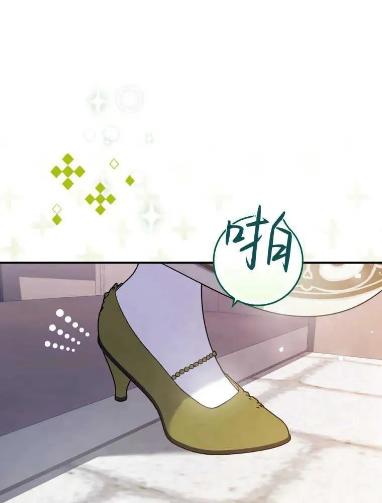 妻子听丈夫的话的成语漫画,第06话2图