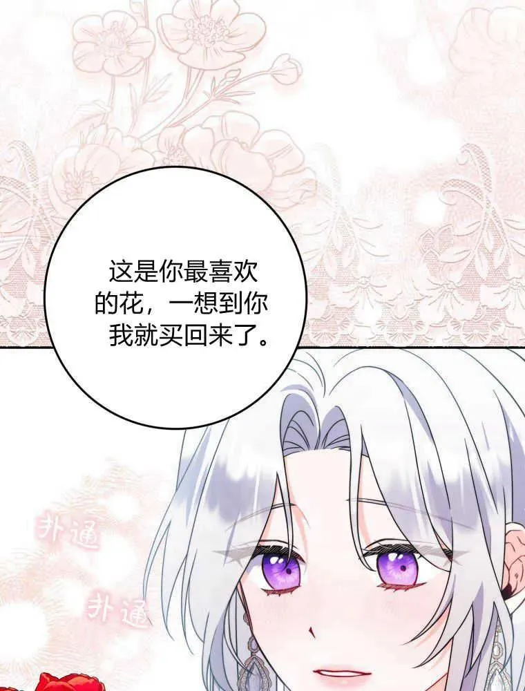 听老公的话容易发财漫画,第02话3图