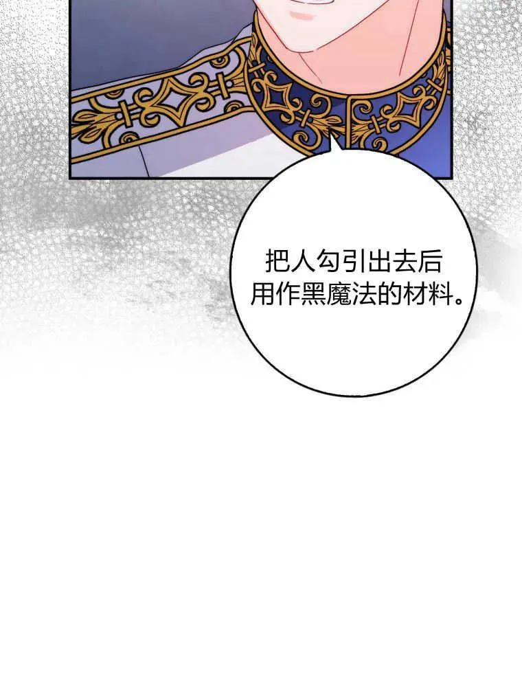 听丈夫的话包养情夫漫画,第03话5图