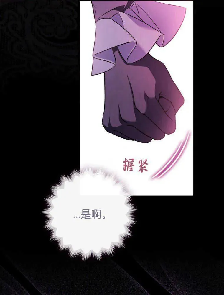 听老公的话容易发财漫画,第01话5图