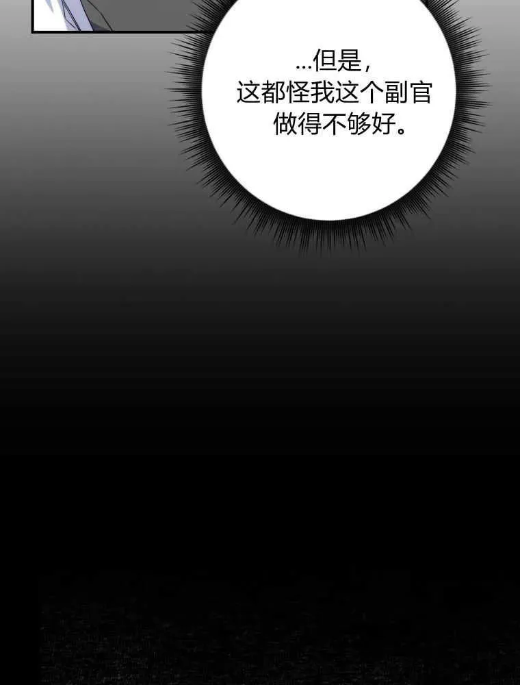 听丈夫的话包养情夫漫画,第08话4图