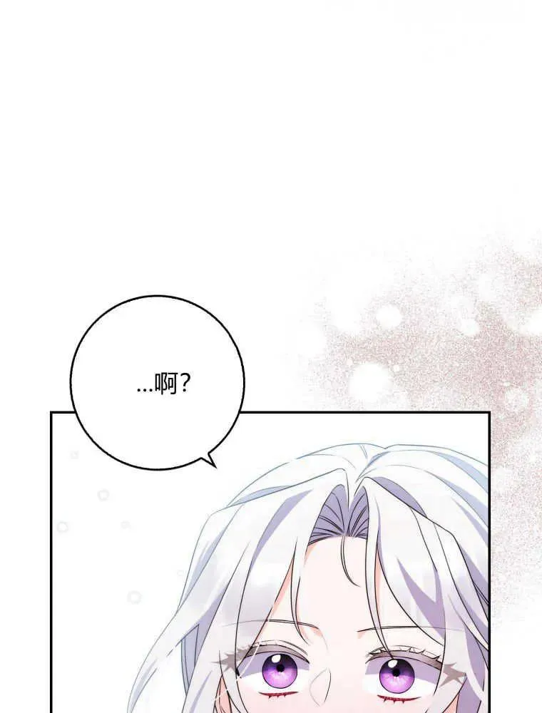 听丈夫的话养情夫漫画,第04话3图