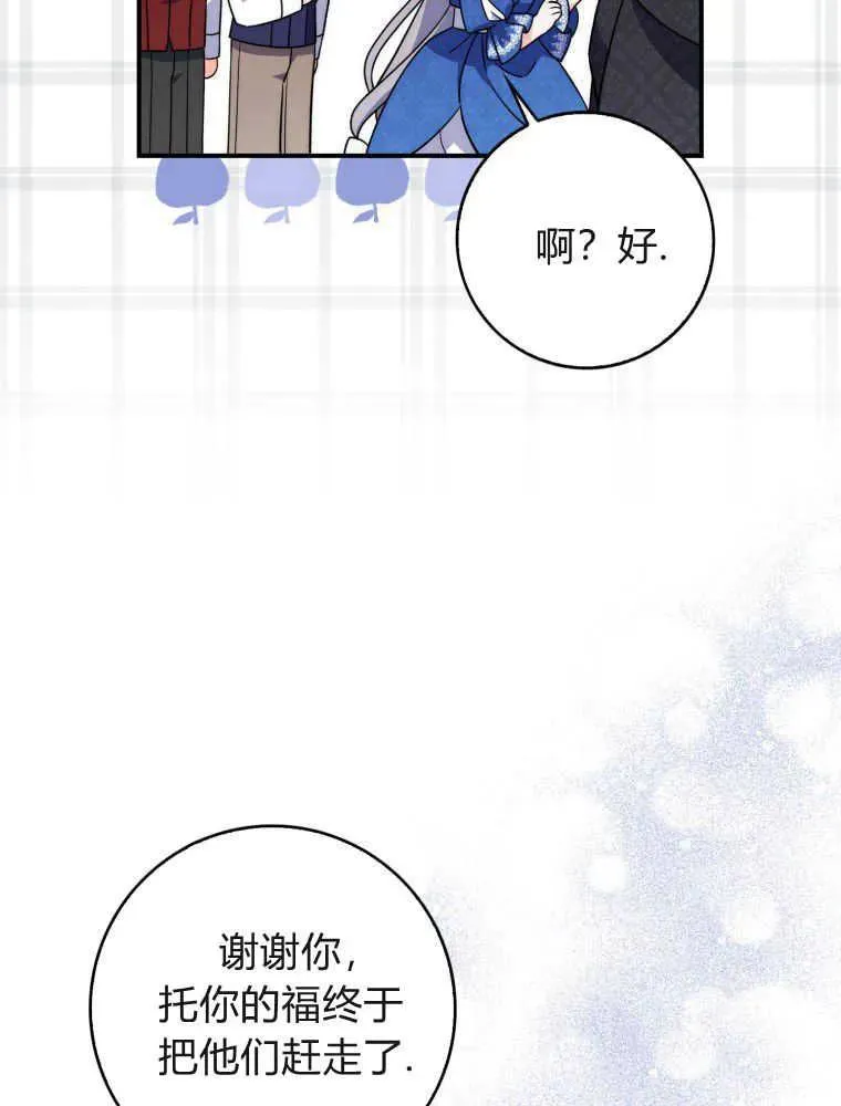 听丈夫的话包养情夫漫画,第05话5图