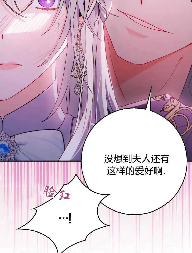 听丈夫的话包养情夫漫画,第09话2图