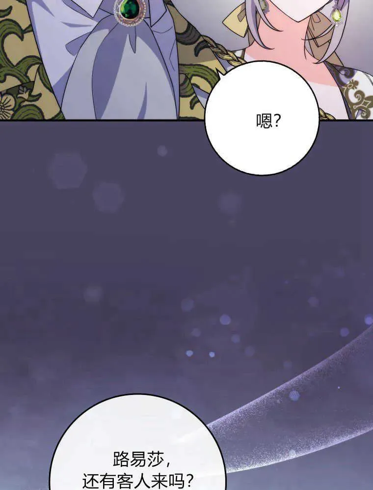 听丈夫的话包养情夫漫画,第07话2图