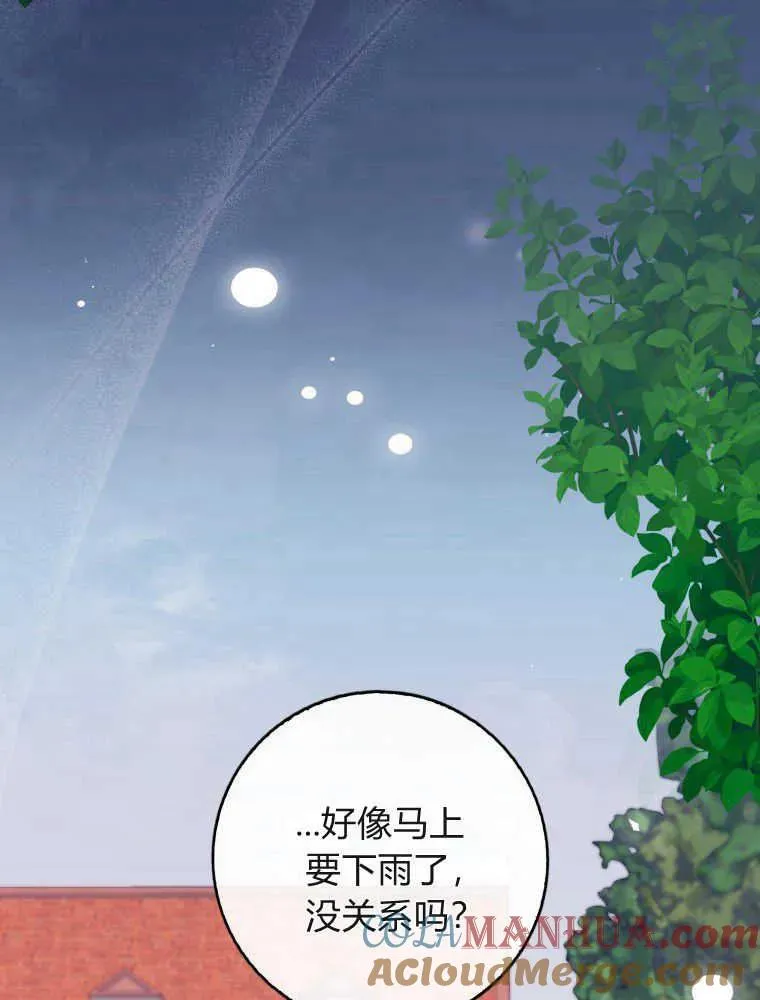 听丈夫的话包养情夫漫画,第06话1图