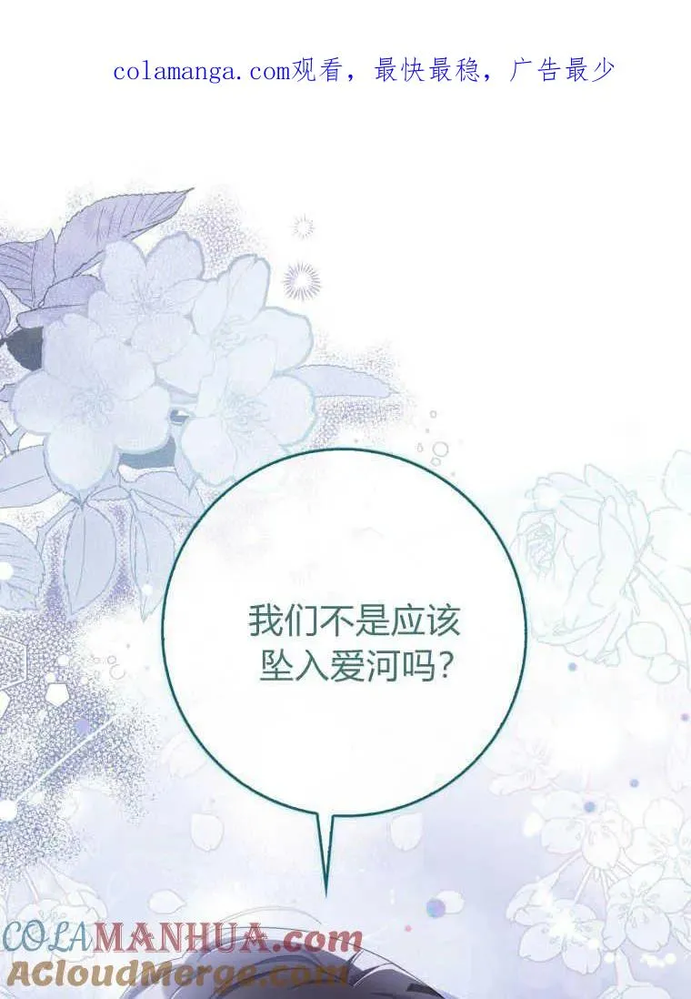 听从丈夫的话在古代怎么说漫画,第10话1图