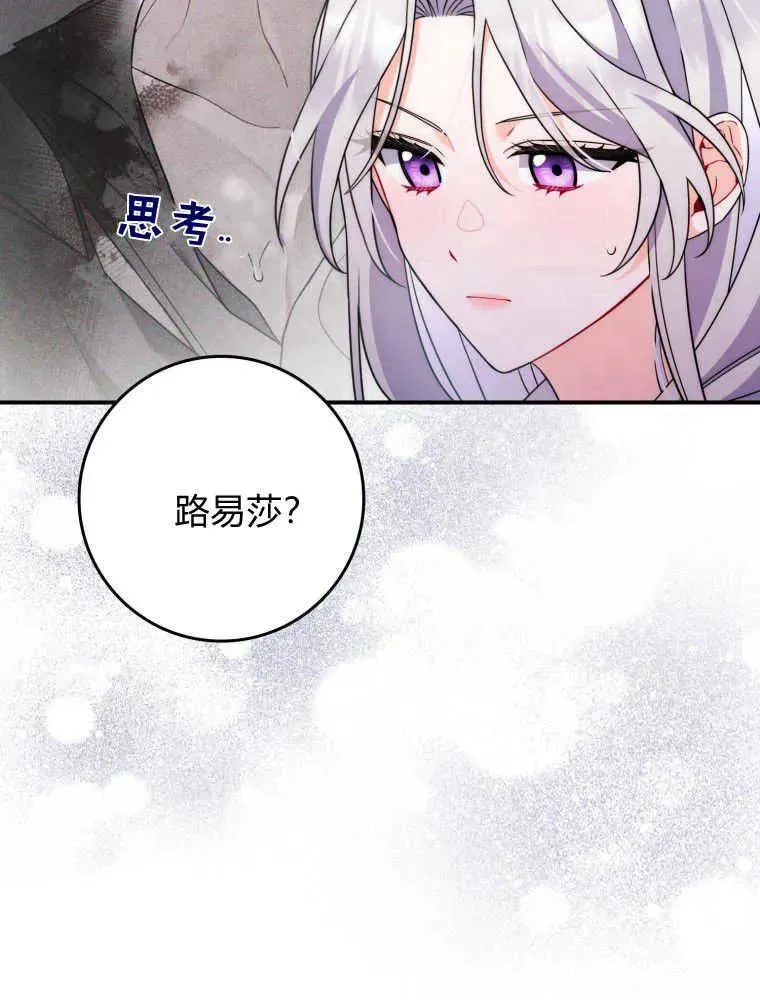 听丈夫的话包养情夫漫画,第03话1图