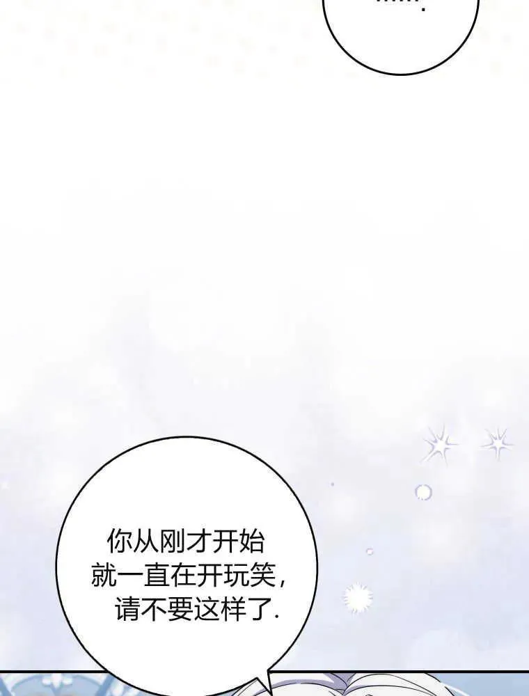 妻子听丈夫的话的成语漫画,第10话5图