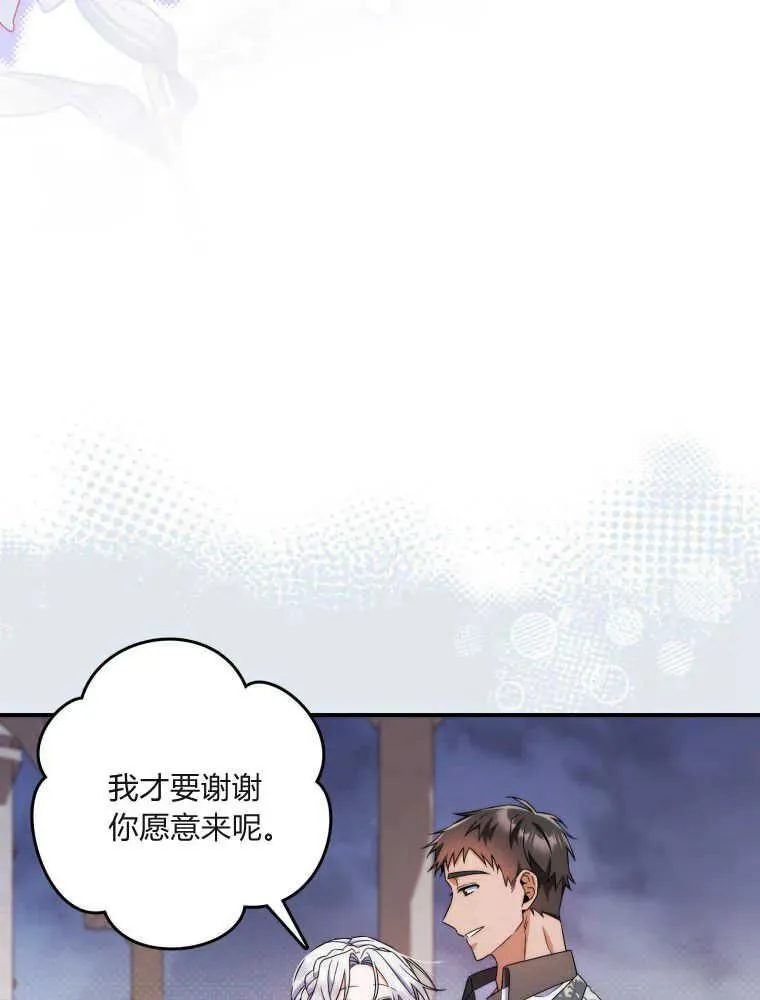 妻子听丈夫的话的成语漫画,第06话5图