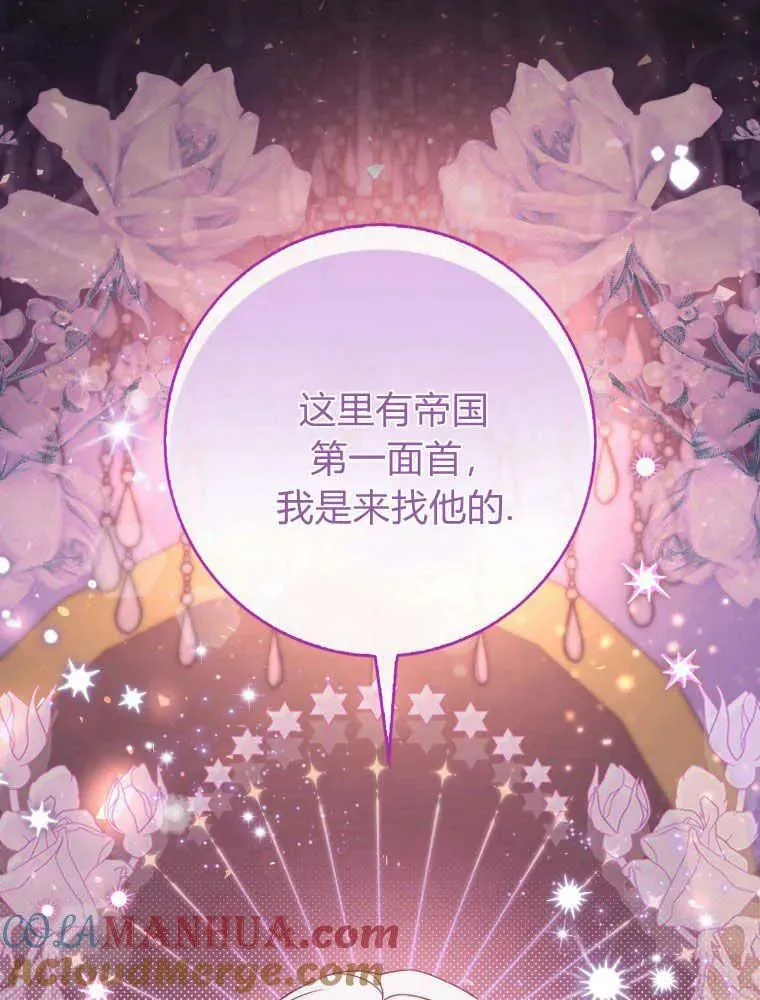 听老公的话容易发财漫画,第01话5图