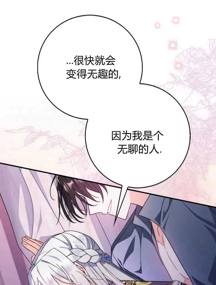 听老公的话容易发财漫画,第09话4图