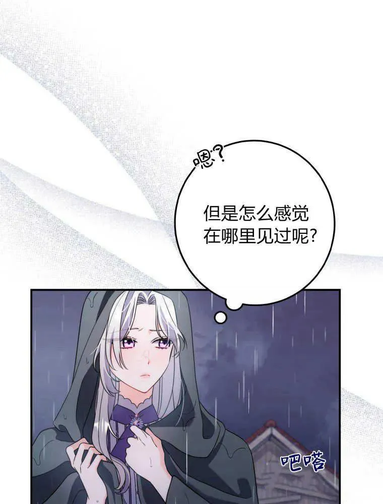 听丈夫的话包养情夫漫画,第03话1图