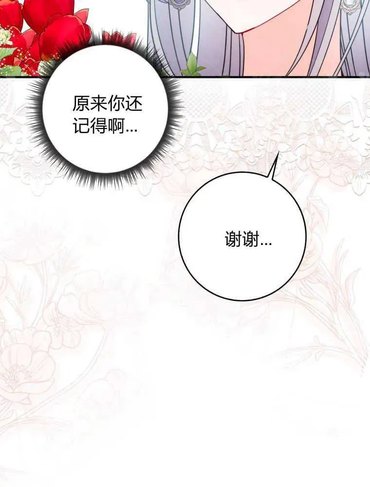 听老公的话容易发财漫画,第02话4图