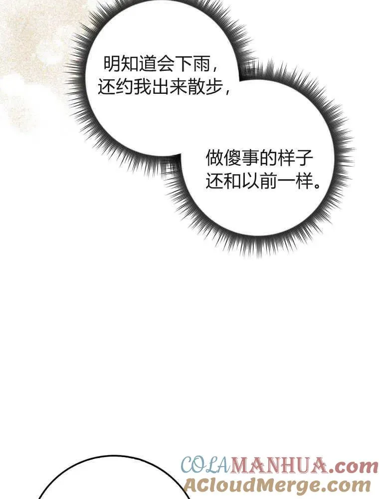 听丈夫的话包养情夫漫画,第06话5图