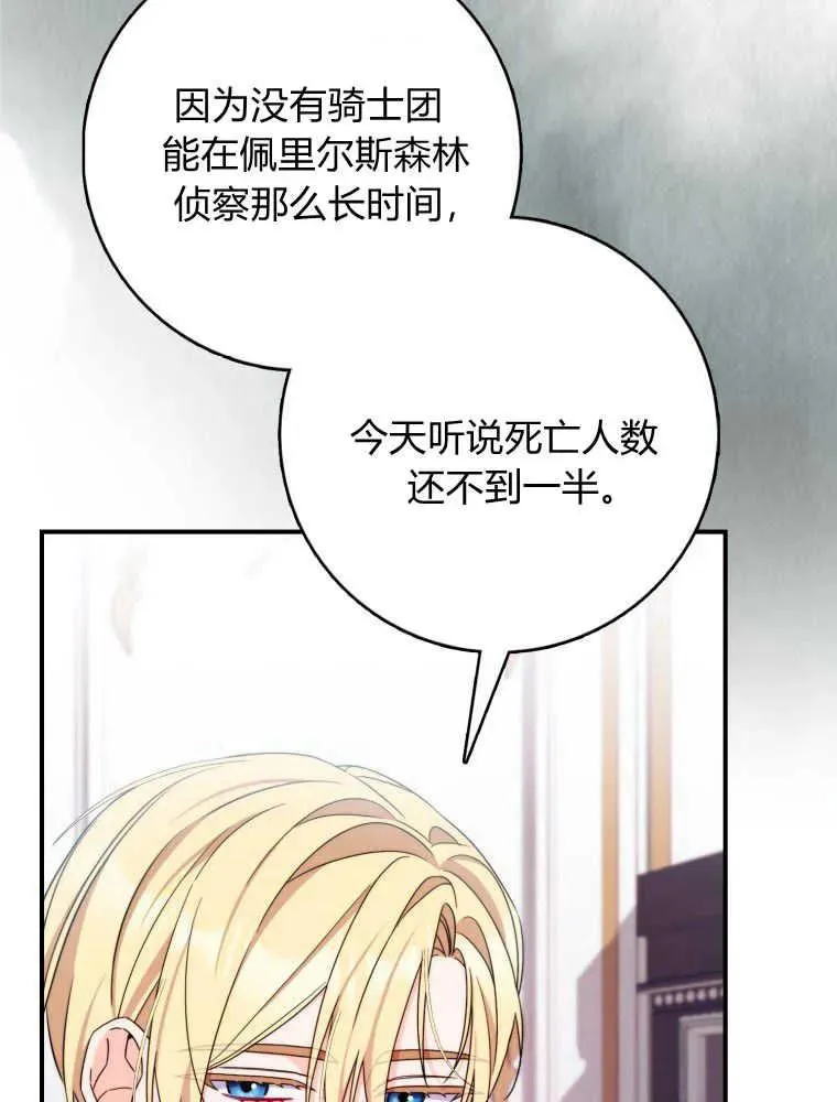 听丈夫的话包养情夫漫画,第03话3图