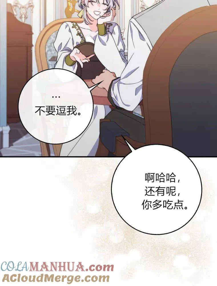 听丈夫的话包养情夫漫画,第06话5图