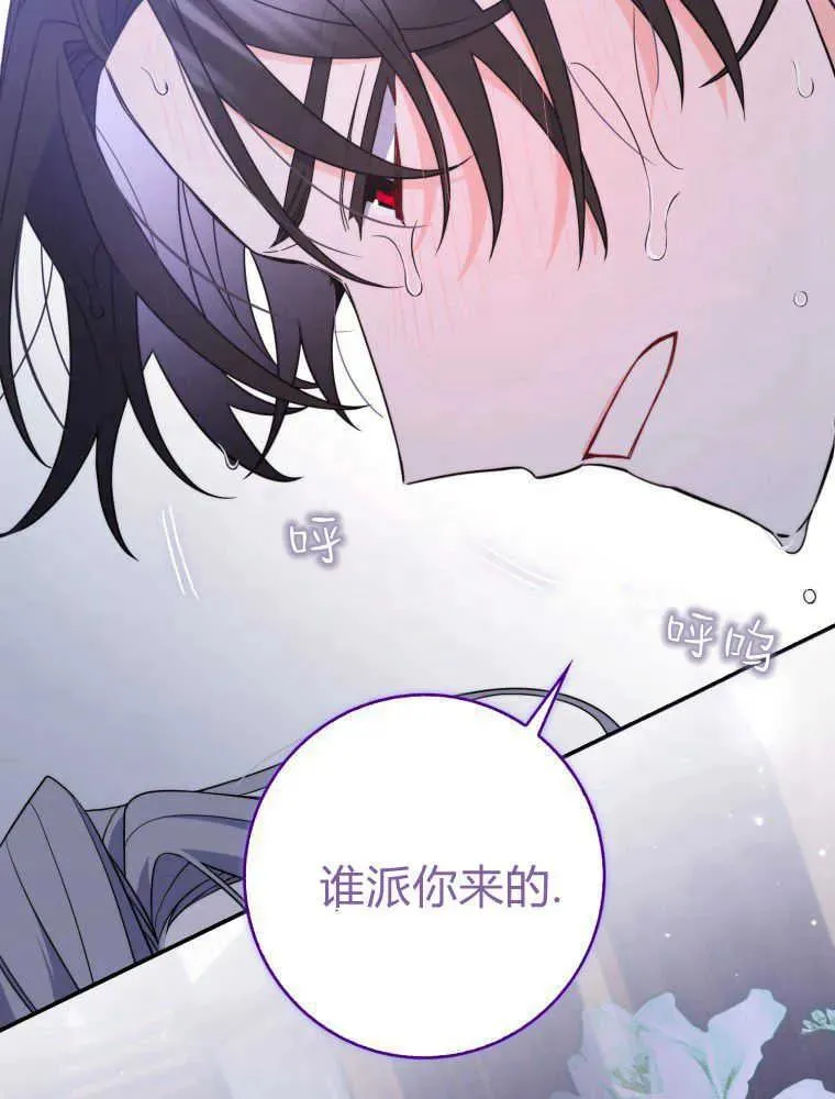 听老公的话容易发财漫画,第03话4图