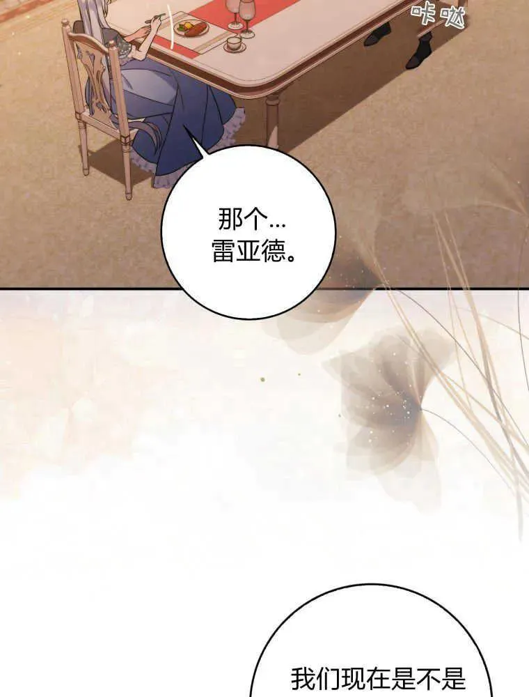 听老公的话容易发财漫画,第02话5图