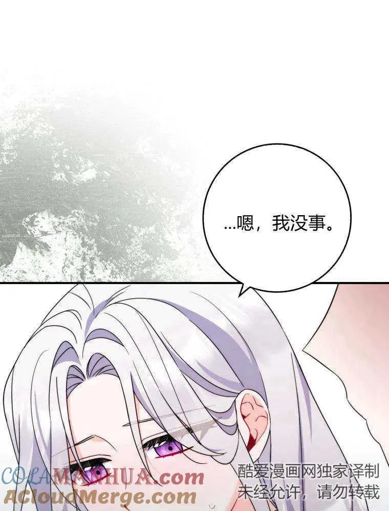 听丈夫的话包养情夫漫画,第03话1图