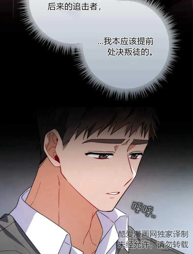 听丈夫的话包养情夫漫画,第08话3图