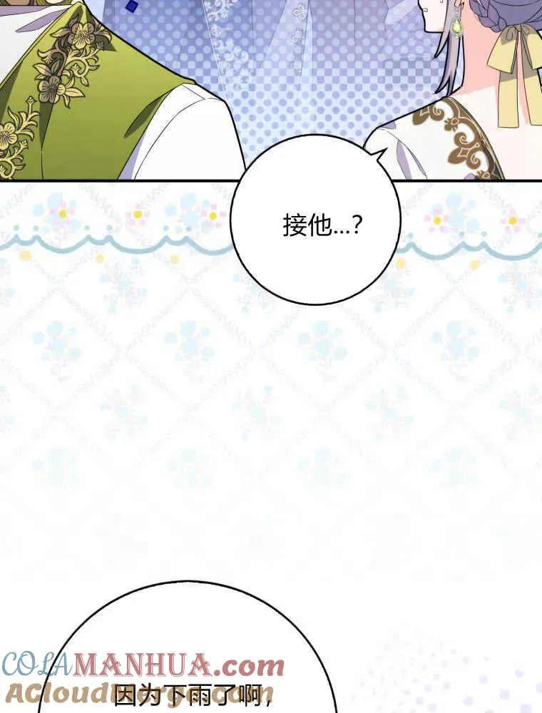 听丈夫的话包养情夫漫画,第07话3图