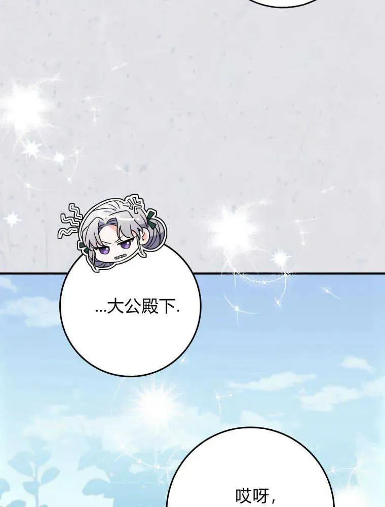 听老公的话容易发财漫画,第10话4图